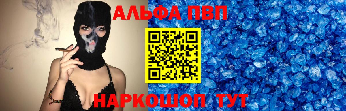 Alfa_PVP крисы CK  APVP мука  Екатеринбург  APVP  Вход с VPN 