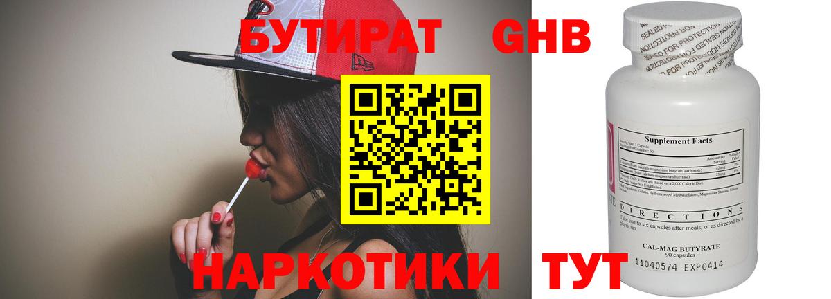 Бутират BDO Екатеринбург