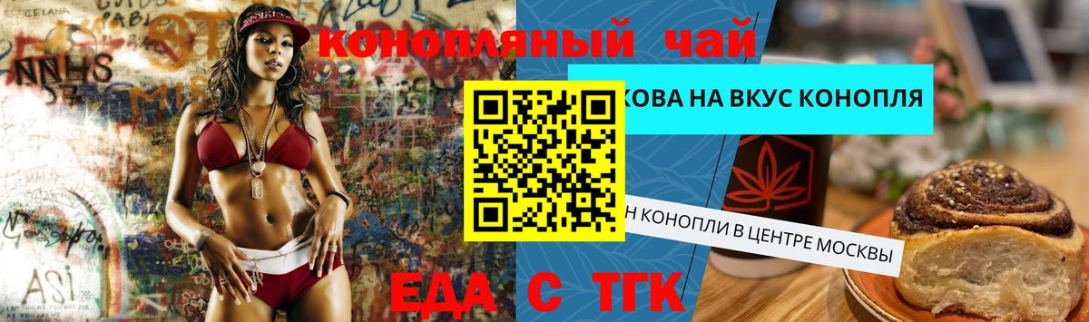 Екатеринбург  Cannafood конопля  Вход с VPN 
