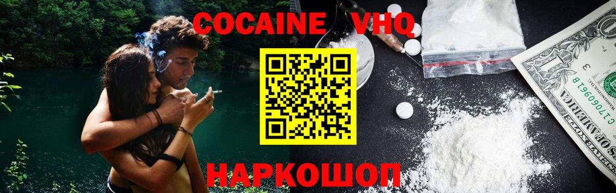 КОКАИН 97%  Вход с VPN  Кокаин 97%  Екатеринбург 