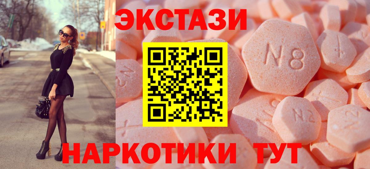 ЭКСТАЗИ  Вход с VPN  Екатеринбург  Ecstasy TESLA  ЭКСТАЗИ 99% 