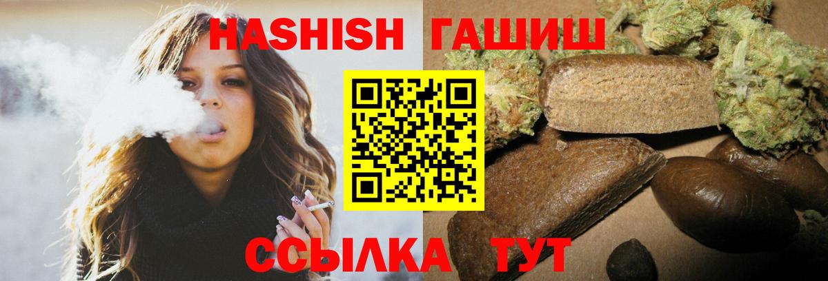 ГАШ Cannabis  Вход с VPN  Гашиш  Екатеринбург 