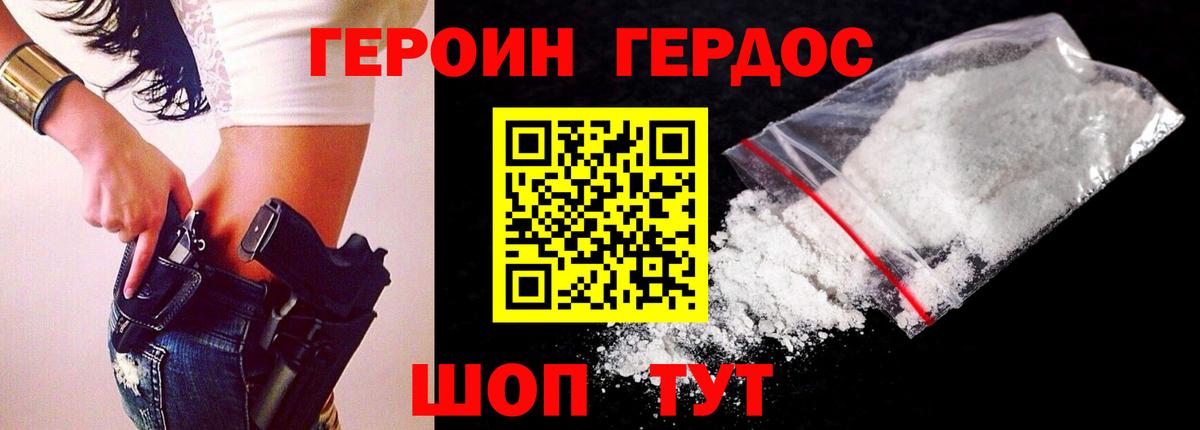 ГЕРОИН гречка  Вход с VPN  Екатеринбург 