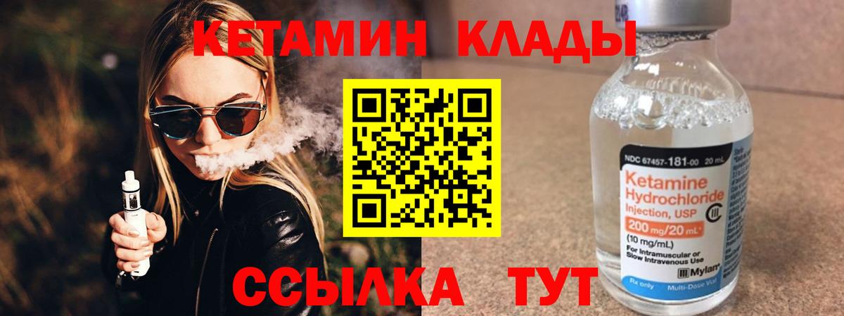 Кетамин ketamine Екатеринбург