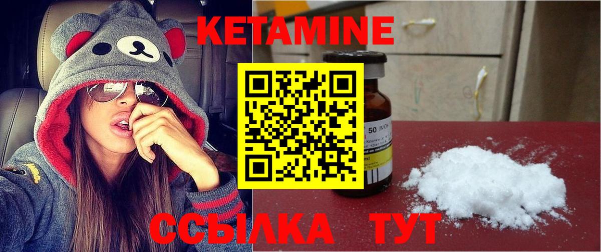Кетамин ketamine  Вход с VPN  Екатеринбург  Кетамин ketamine 