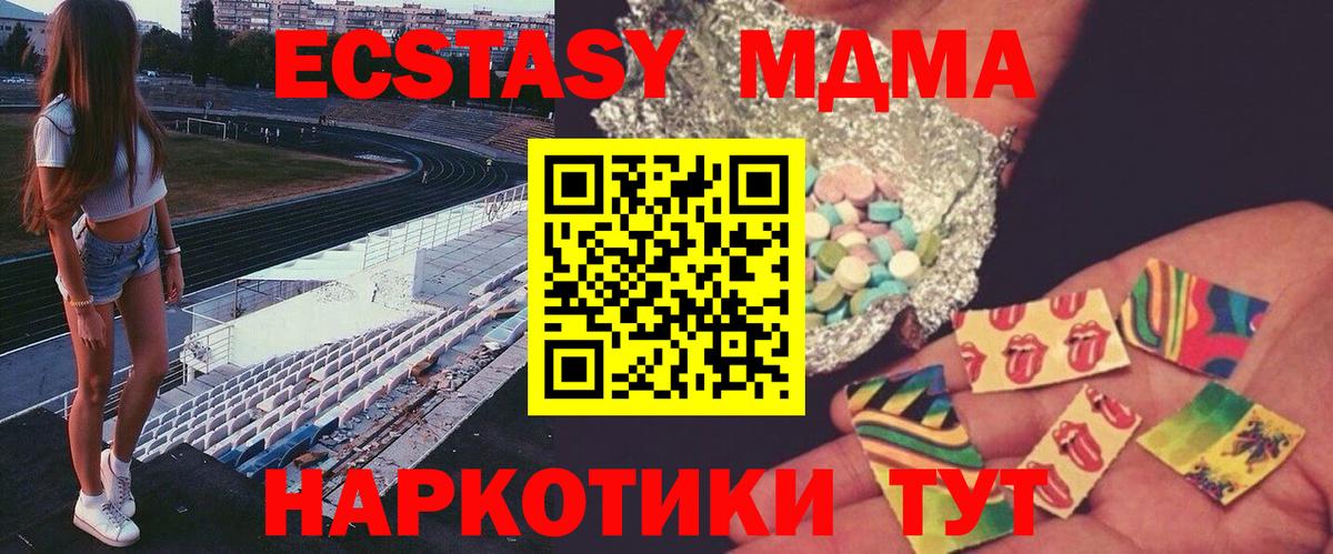 Екатеринбург  МДМА  Вход с VPN  MDMA кристаллы  MDMA crystal 