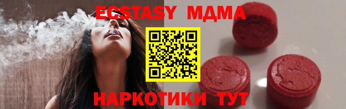 МДМА молли Екатеринбург