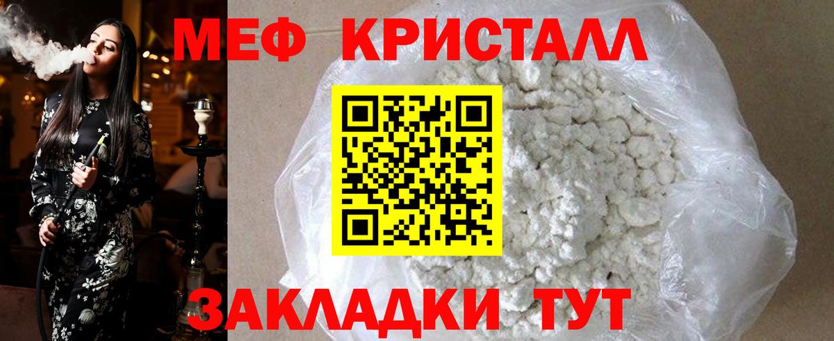 Мефедрон  Екатеринбург