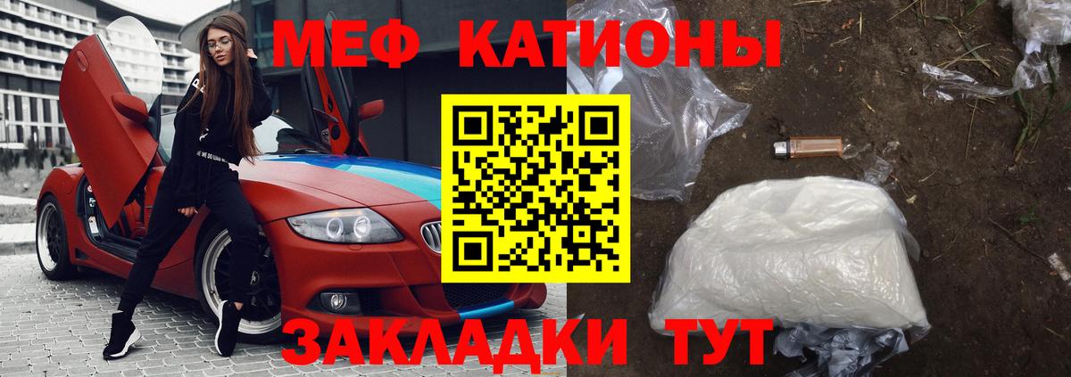 МЕФ  Мефедрон VHQ  МЯУ-МЯУ  Мефедрон 4 MMC  Вход с VPN  Екатеринбург 