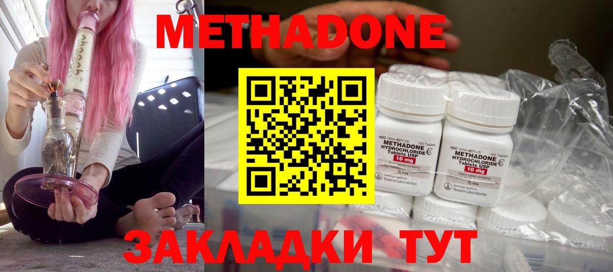 Метадон мёд  Вход с VPN  mega рабочий сайт  Екатеринбург  Метадон VHQ 