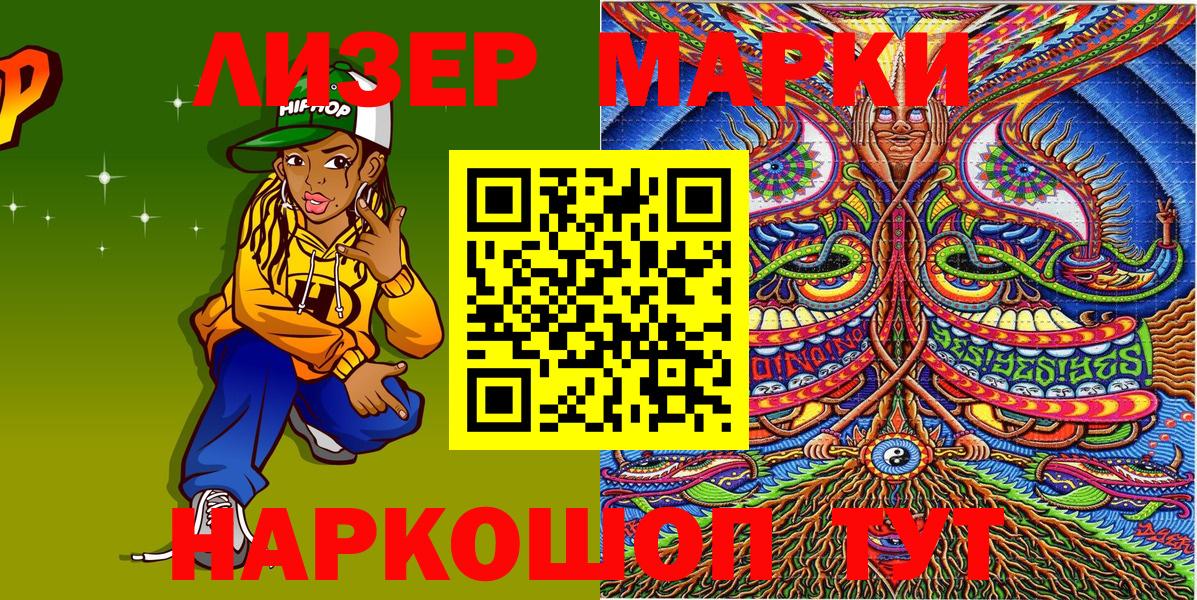 Марки 25I-NBOMe 1,5мг Екатеринбург