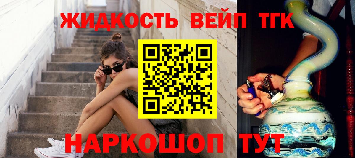 Екатеринбург  KRAKEN сайт  Вход с VPN  Дистиллят ТГК жижа  наркошоп 