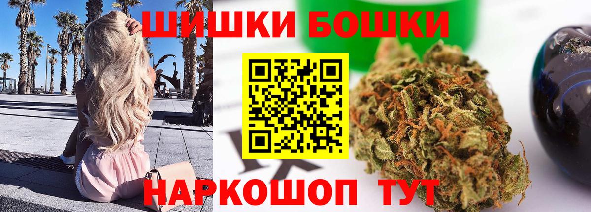 Екатеринбург  Шишки марихуана SATIVA & INDICA  Бошки Шишки Bruce Banner  Вход с VPN 